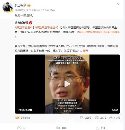 世界围棋女子冠军徐莹悼念“棋圣”聂卫平:聂老是一个可爱的人,在大事上从来不糊涂,是我们那一代人的旗帜 世界围棋女子冠军徐莹悼念“棋圣”聂卫平:聂老是一个可爱的人,在大事上从来不糊涂,是我们那一代人的旗帜