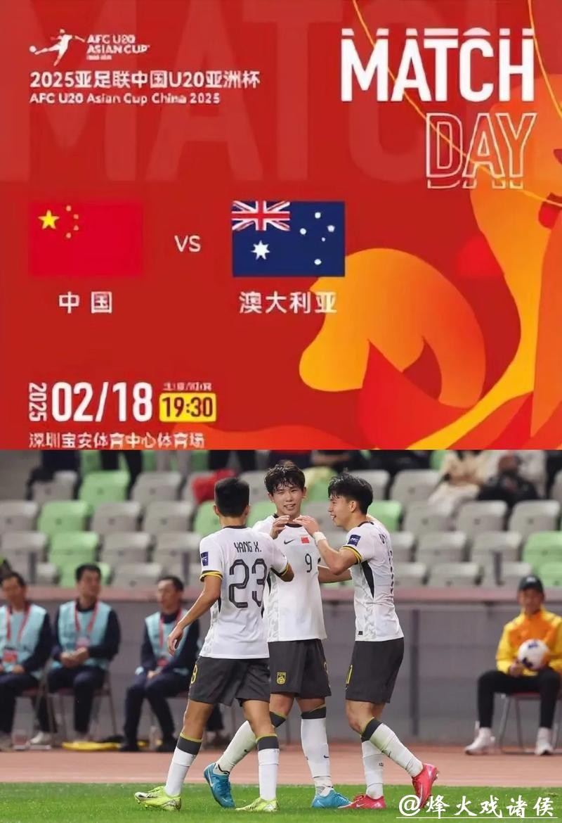 中国男足将赴澳大利亚参加国际足联系列赛